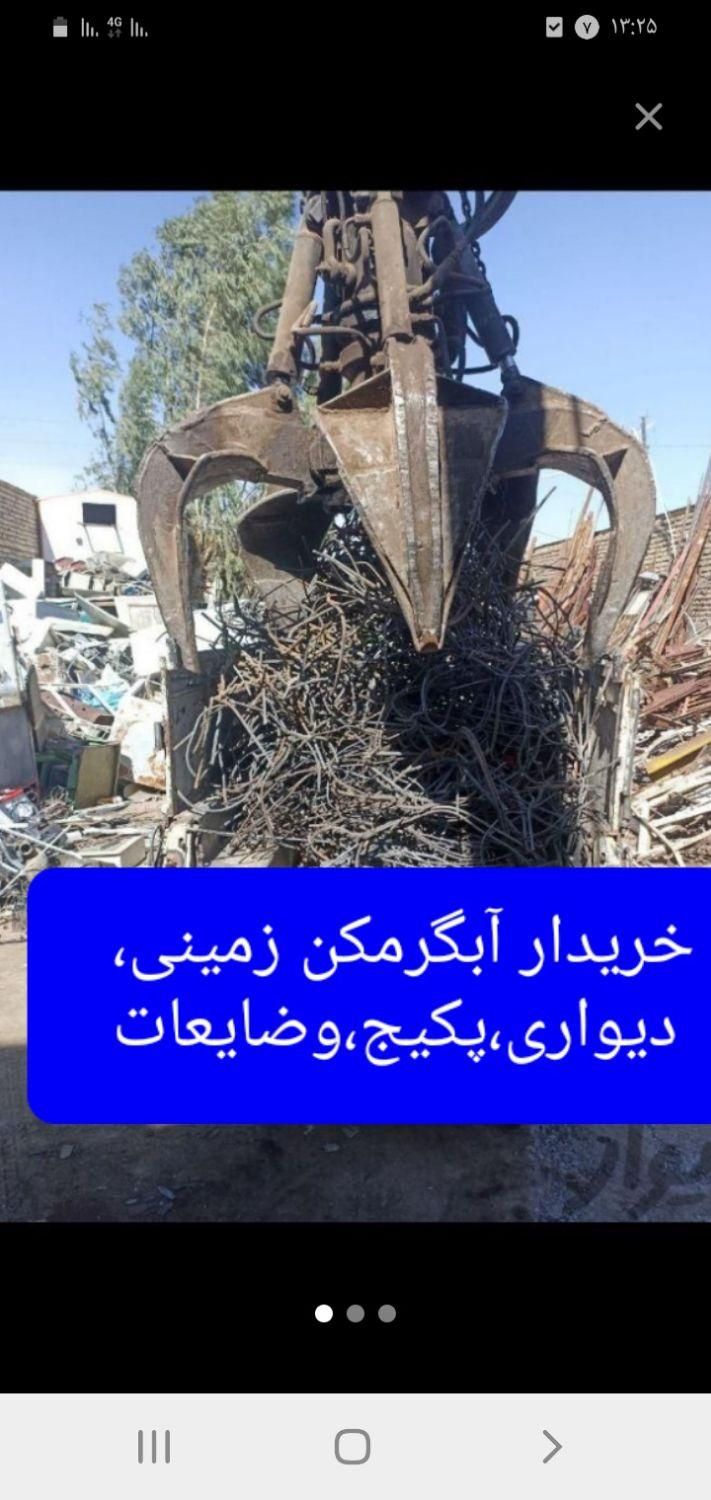 آبگرمکن زمینی خراب به فروش می رسد|آبگرمکن، پکیج، شوفاژ|اراک, |دیوار