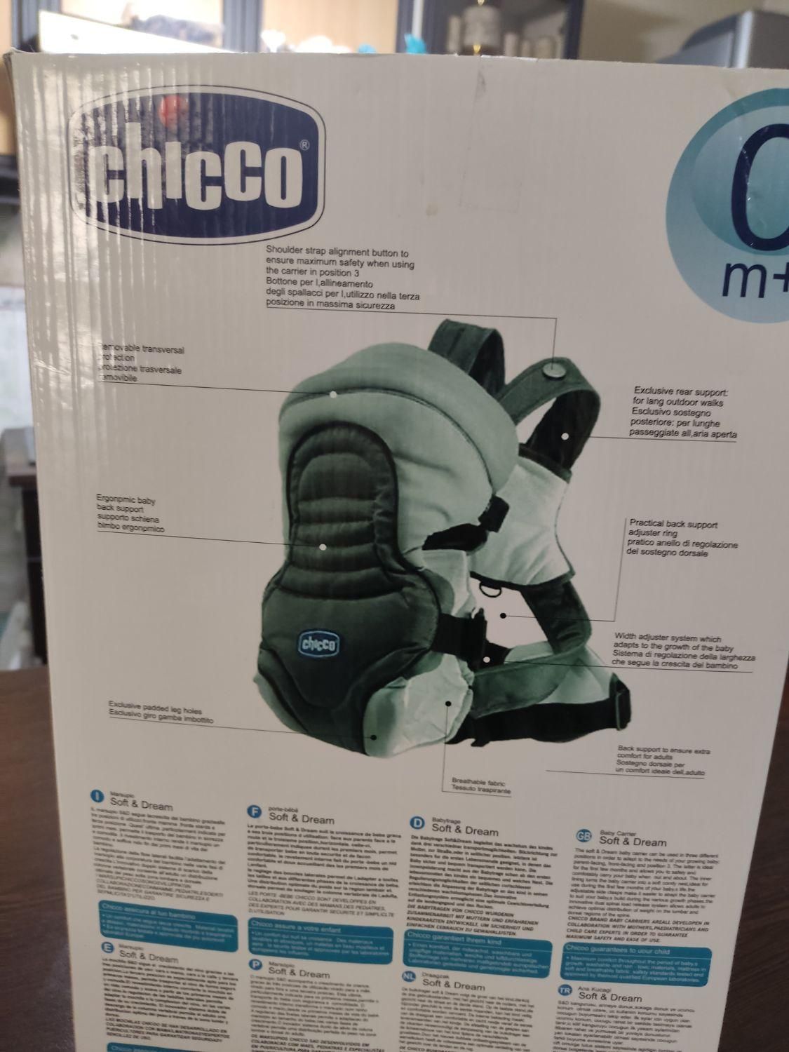 آغوشی|کالسکه و لوازم جانبی|رباط‌کریم, رباط‌کریم|دیوار