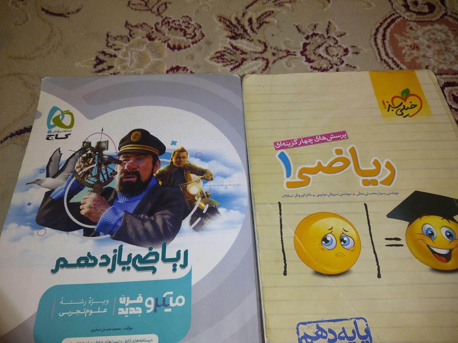 کتاب ریاضی  میکرو یازدهم و خیلی سبز دهم|کتاب و مجله آموزشی|بومهن, |دیوار