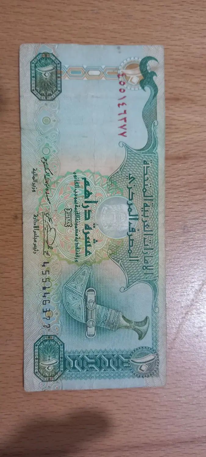 اسکناس قدیمی کمیاب|کلکسیون سکه، تمبر، اسکناس|کرج, کمال‌شهر|دیوار