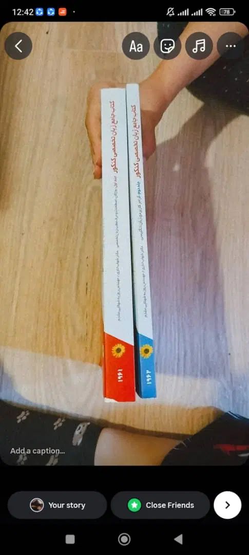 کتاب زبان تخصصی کنکور|کتاب و مجله آموزشی|تهران, شهرک خرازی|دیوار