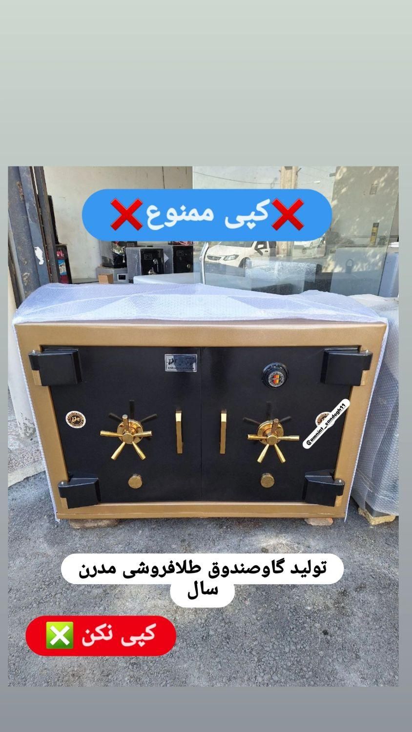 گاوصندوق تولیدی زیرویترینی طلافروشی گاو صندوق|ابزارآلات|تهران, تجریش|دیوار