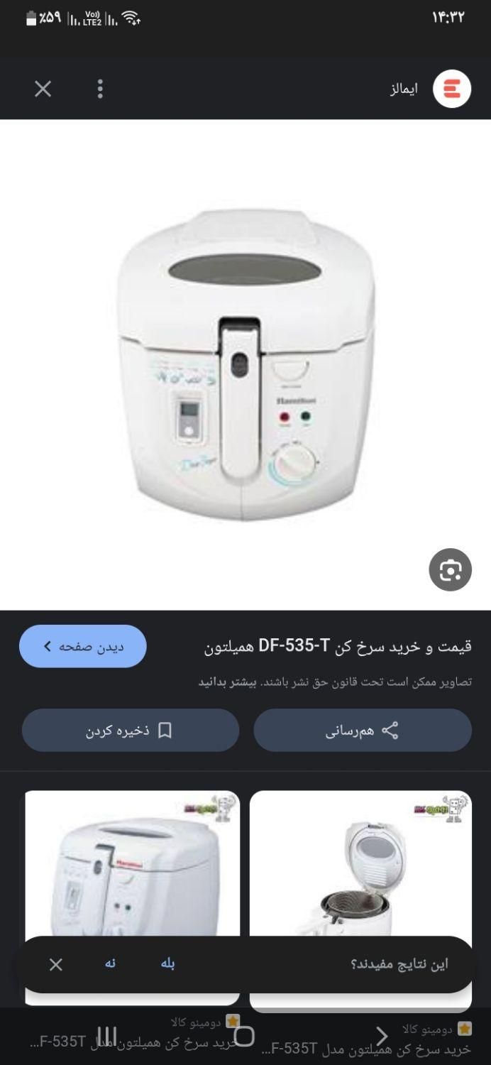 سرخکن نو.فقط یک بار استفاده شده|اجاق گاز و لوازم برقی پخت‌وپز|امیدیه, |دیوار