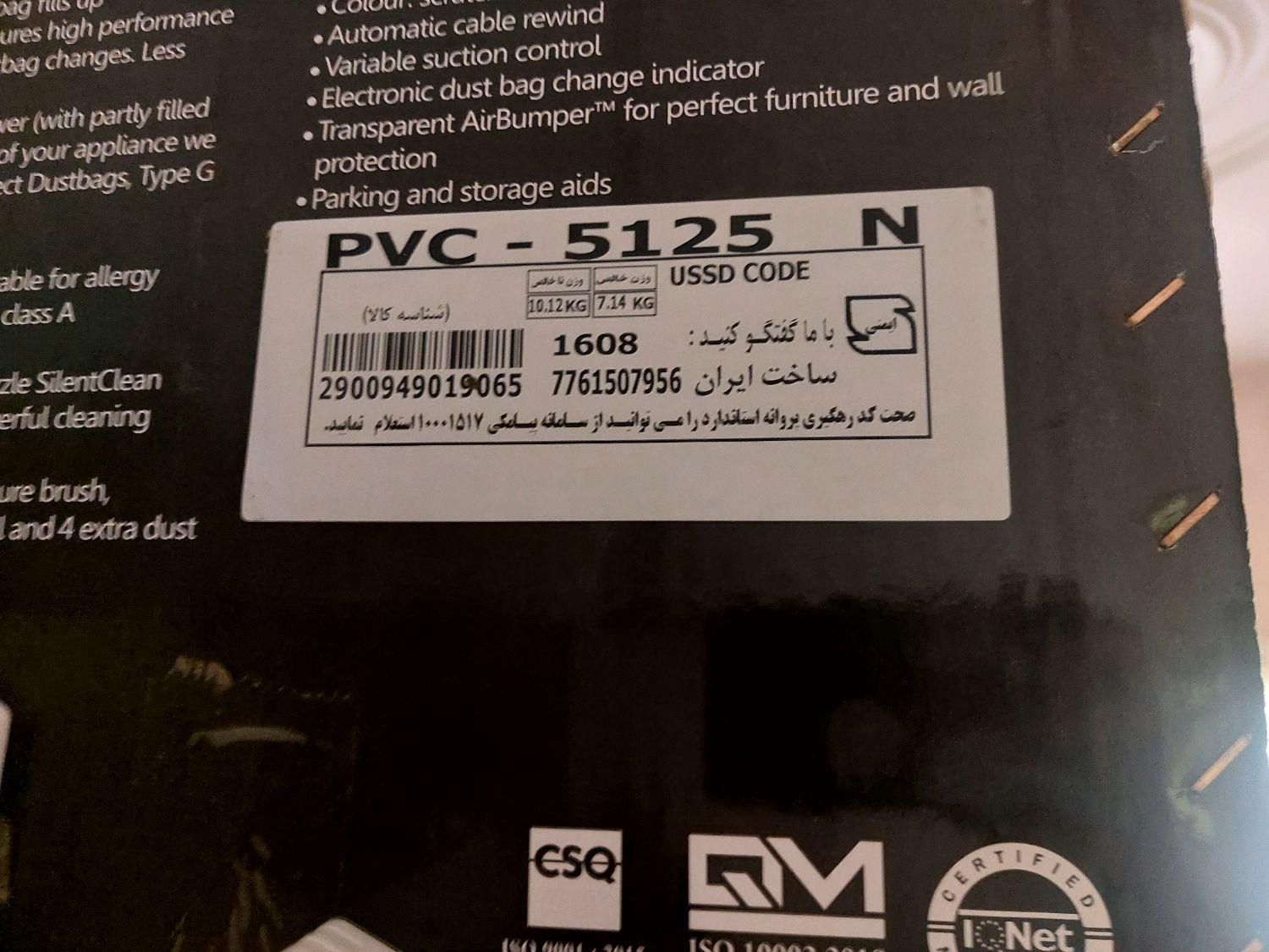 جاروبرقی پاکشوما 2500 لوله کنفی دوسلدورف pvc5125|جاروبرقی، جارو شارژی، بخارشو|تهران, یافت آباد جنوبی|دیوار