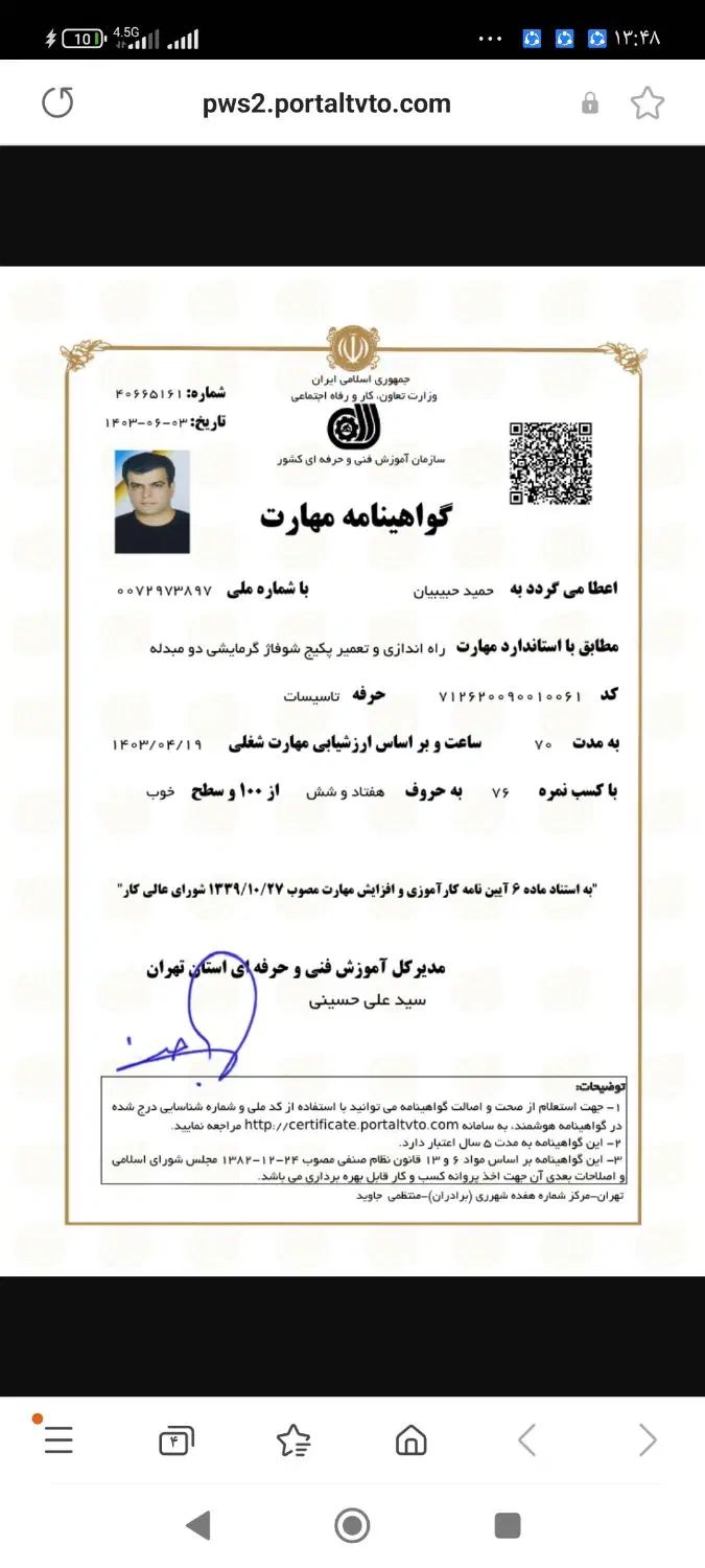 تعمیرکار سرویسکار تعمیرپکیج وآبگرمکن شبانه روزی|خدمات پیشه و مهارت|تهران, افسریه جنوبی|دیوار
