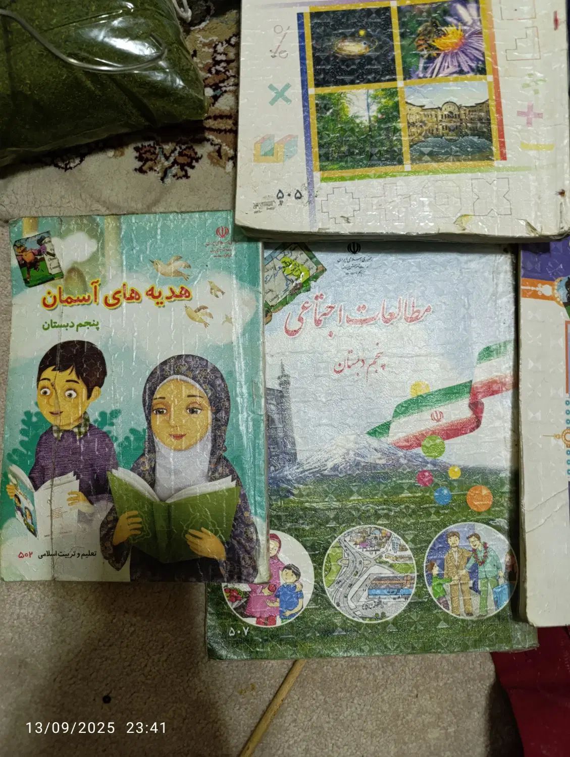 فروش کتاب پنجم ابتدایی تمیزوسالم. همراه باجواب|کتاب و مجله آموزشی|اهواز, حصیرآباد|دیوار