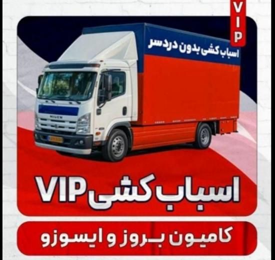 باربری یوسف اباداتوبارگیشاحمل اثاثیه وبسته بندی۴۰٪|خدمات حمل و نقل|تهران, مهران (سیدخندان)|دیوار