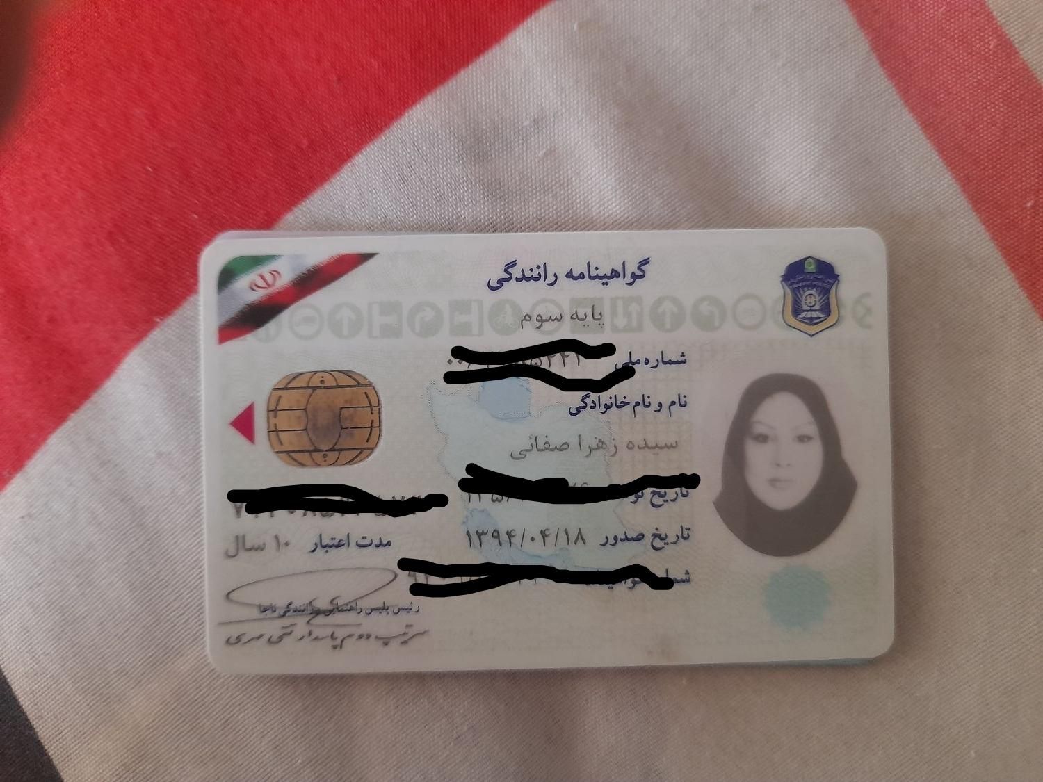 کارت ملی و گواهینامه پیدا شده|اشیا|تهران, سیزده آبان|دیوار