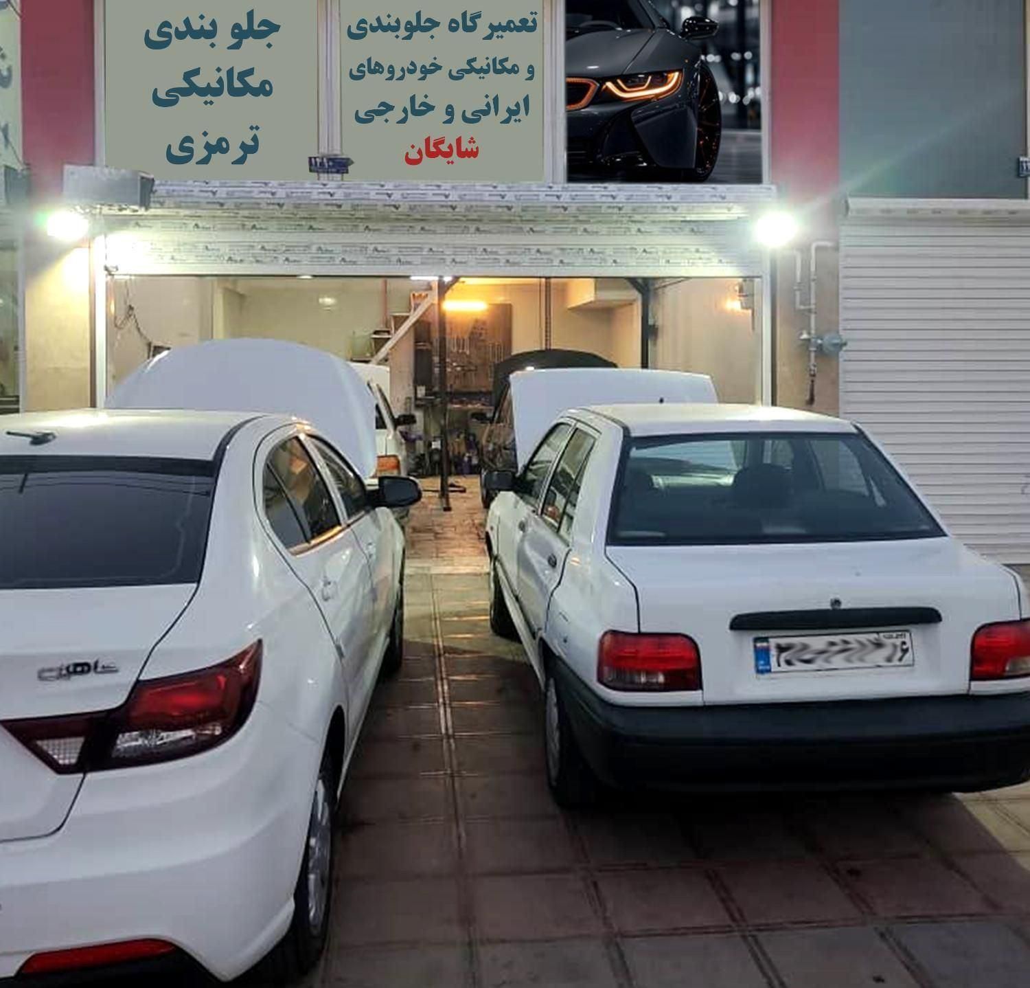 لنت ترمز با تعویض رایگان و گارانتی - تعمیر جلوبندی|قطعات یدکی و لوازم جانبی|قم, شهرک خودرو|دیوار