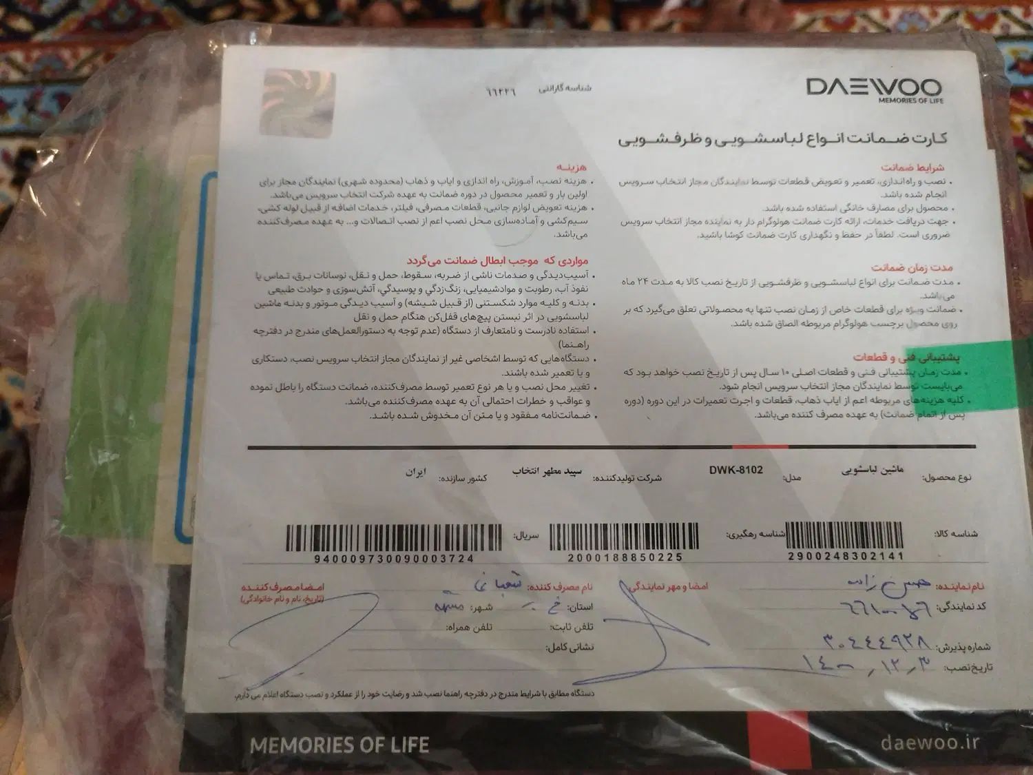 ماشین لباسشویی دوو ۸ کیلویی|ماشین لباسشویی و خشک‌کن لباس|مشهد, هفت تیر (نه دره)|دیوار