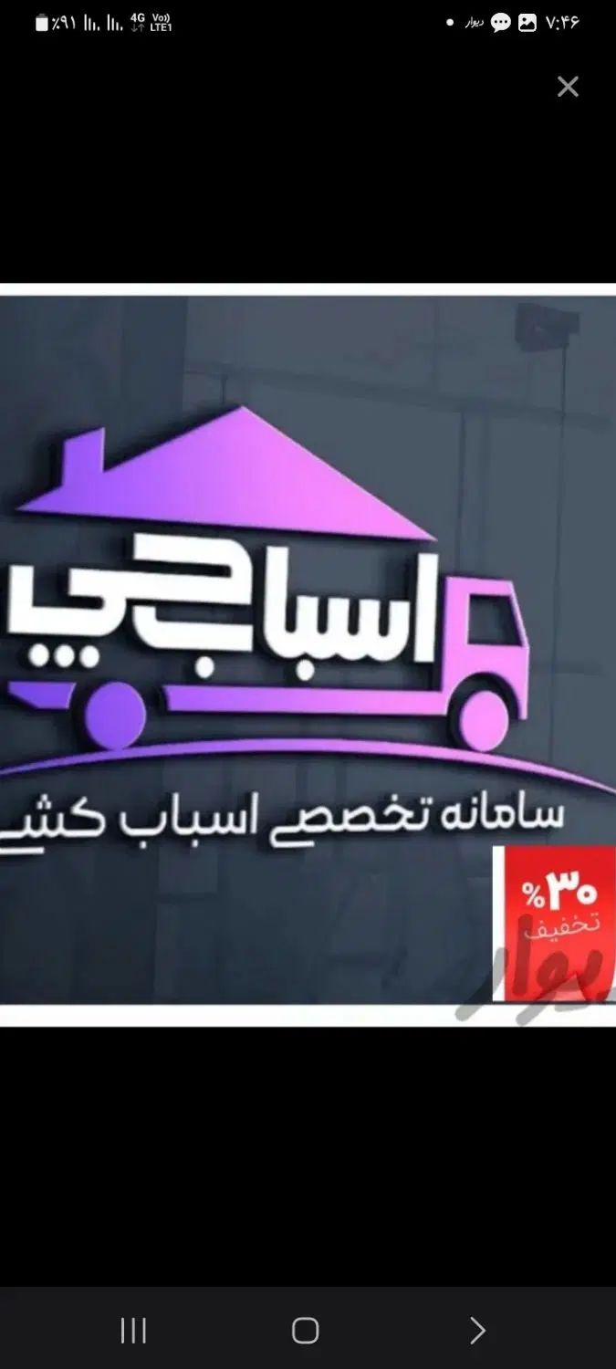 باربری تهران کارگر خالی اسباب کشی وانت بار نیسان|خدمات حمل و نقل|تهران, جنت‌آباد جنوبی|دیوار
