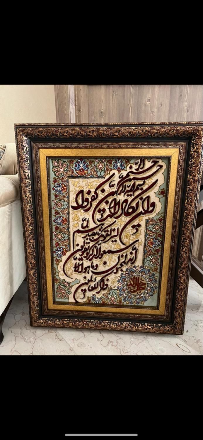 تابلو  فرش وان یکاد|تابلو فرش|تهران, شهرآرا|دیوار