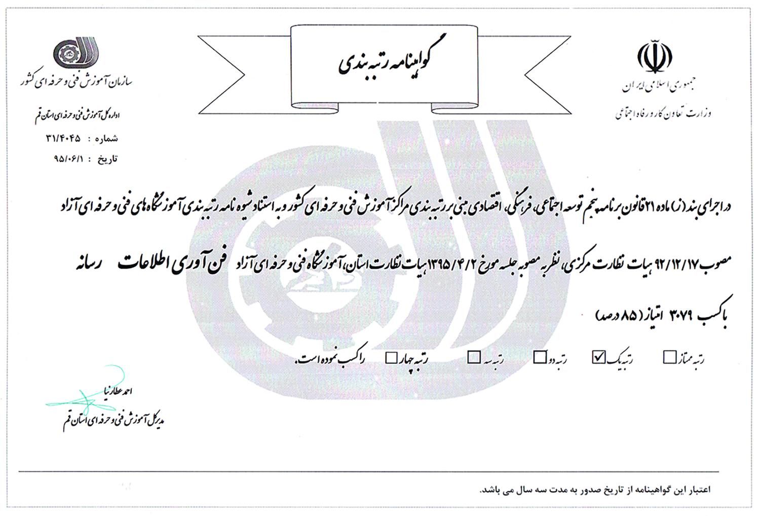 آموزشگاه آموزش تخصصی شبکه|خدمات آموزشی|قم, شهید رجایی|دیوار