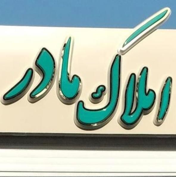 اجاره دفترکار۱۳۰متر۲خواب/شهدای محراب بلوار دانشجو|اجارهٔ دفتر کار، اتاق اداری، مطب|یزد, |دیوار
