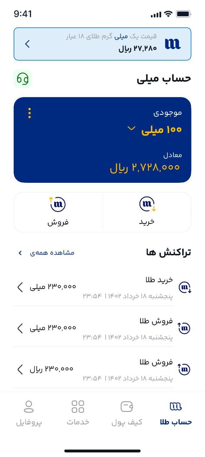 میلی گلد(کسب درامد)|کارت هدیه و تخفیف|رامشیر, |دیوار