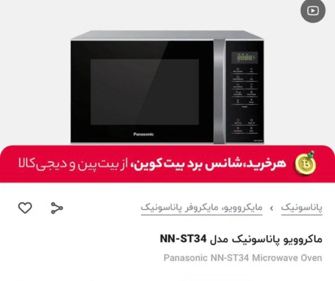 ماکروویو پاناسونیک ظرفیت ۲۵ لیتر و توان ۸۰۰|اجاق گاز و لوازم برقی پخت‌وپز|تهران, هروی|دیوار