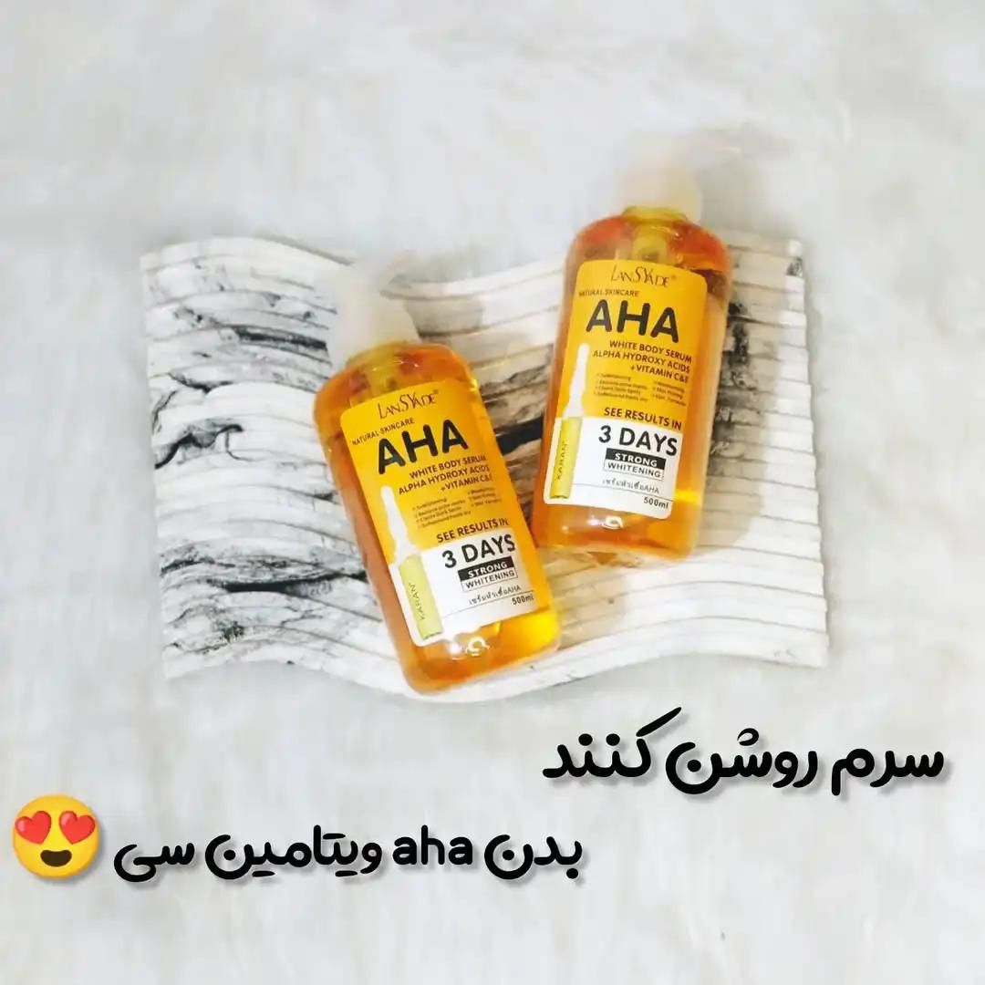 سرم روشن کننده و سفید کننده لنسیاد حاوی AHA|آرایشی، بهداشتی، درمانی|ماسال, |دیوار