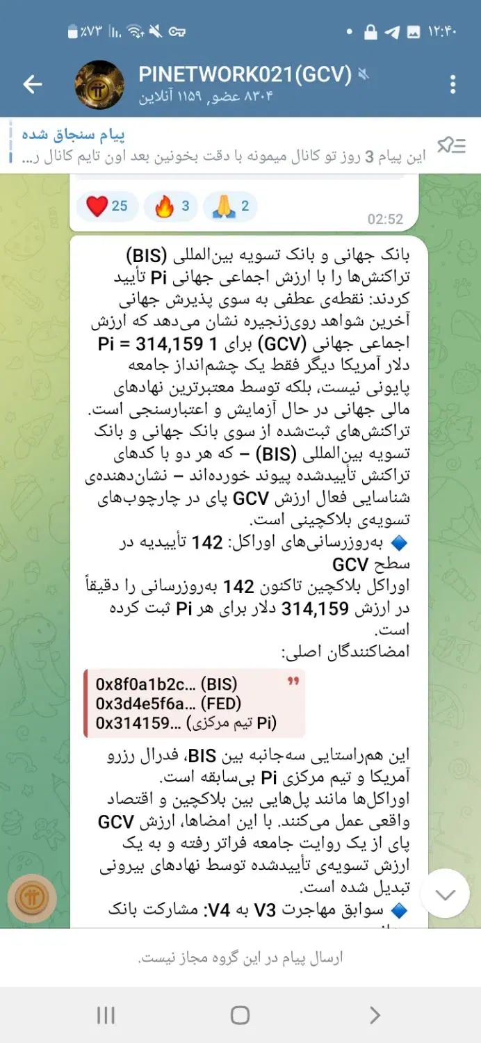 فروش اکانت ۵۴۰۰ تایی پای نتورک|قطعات و لوازم جانبی رایانه|تهران, نیاوران|دیوار