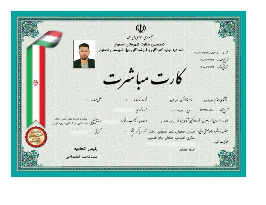 جوازهای کسب و کار و مهارت فنی|خدمات مالی، حسابداری، بیمه|قم, آذر (نکویی)|دیوار