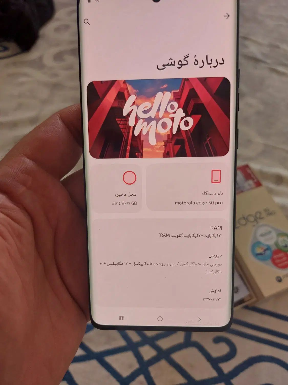 موتورولا edge50 pro|موبایل|کرج, کوی مدرس|دیوار