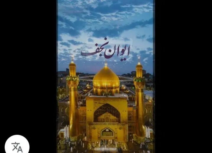 سفر زیارتی به کربلا|تور و چارتر|تهران, الهیه|دیوار