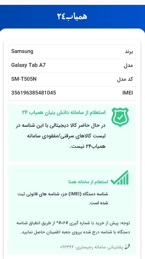 Tablet Samsung Galaxy A7 T 505|موبایل|تهران, سرآسیاب دولاب|دیوار