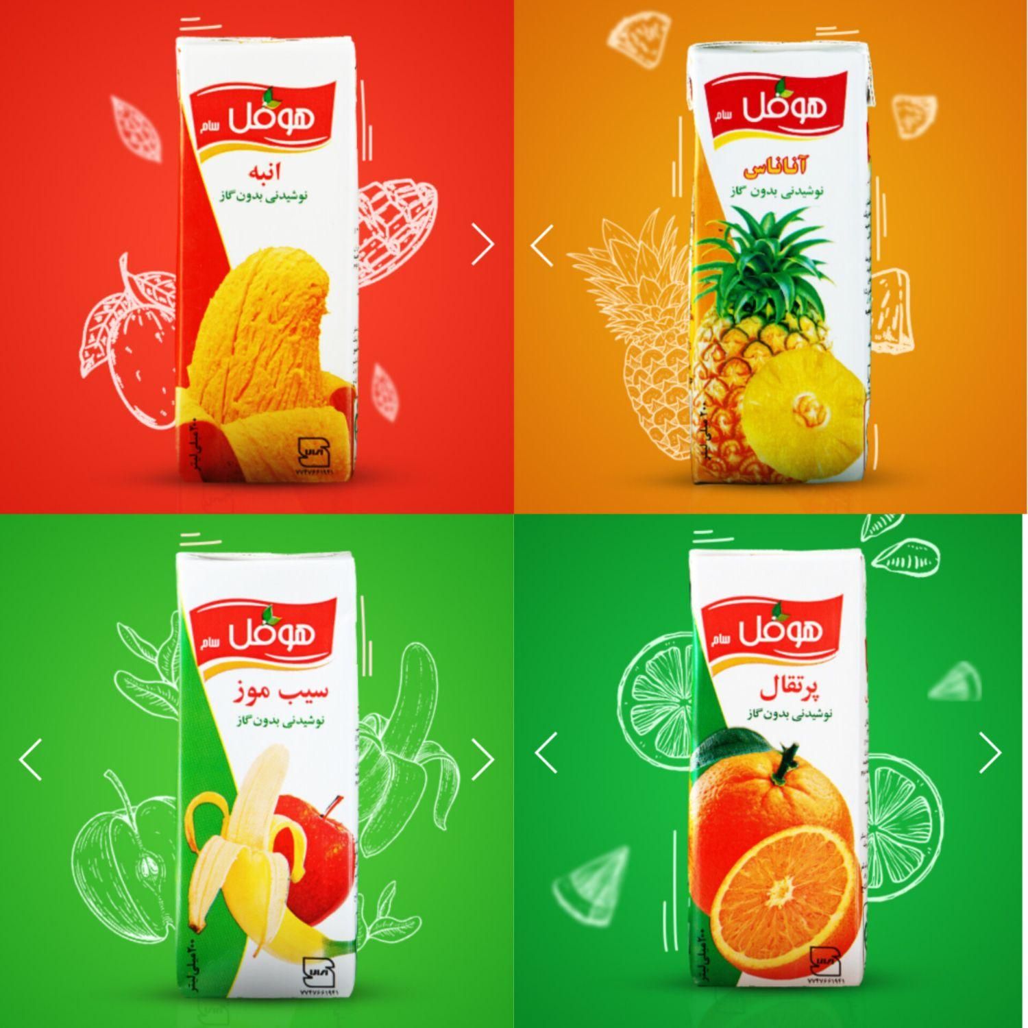 نمایندگی رسمی  آبمیوه برند هوفل|عمده‌فروشی|مشهد, شهرک شیرین|دیوار