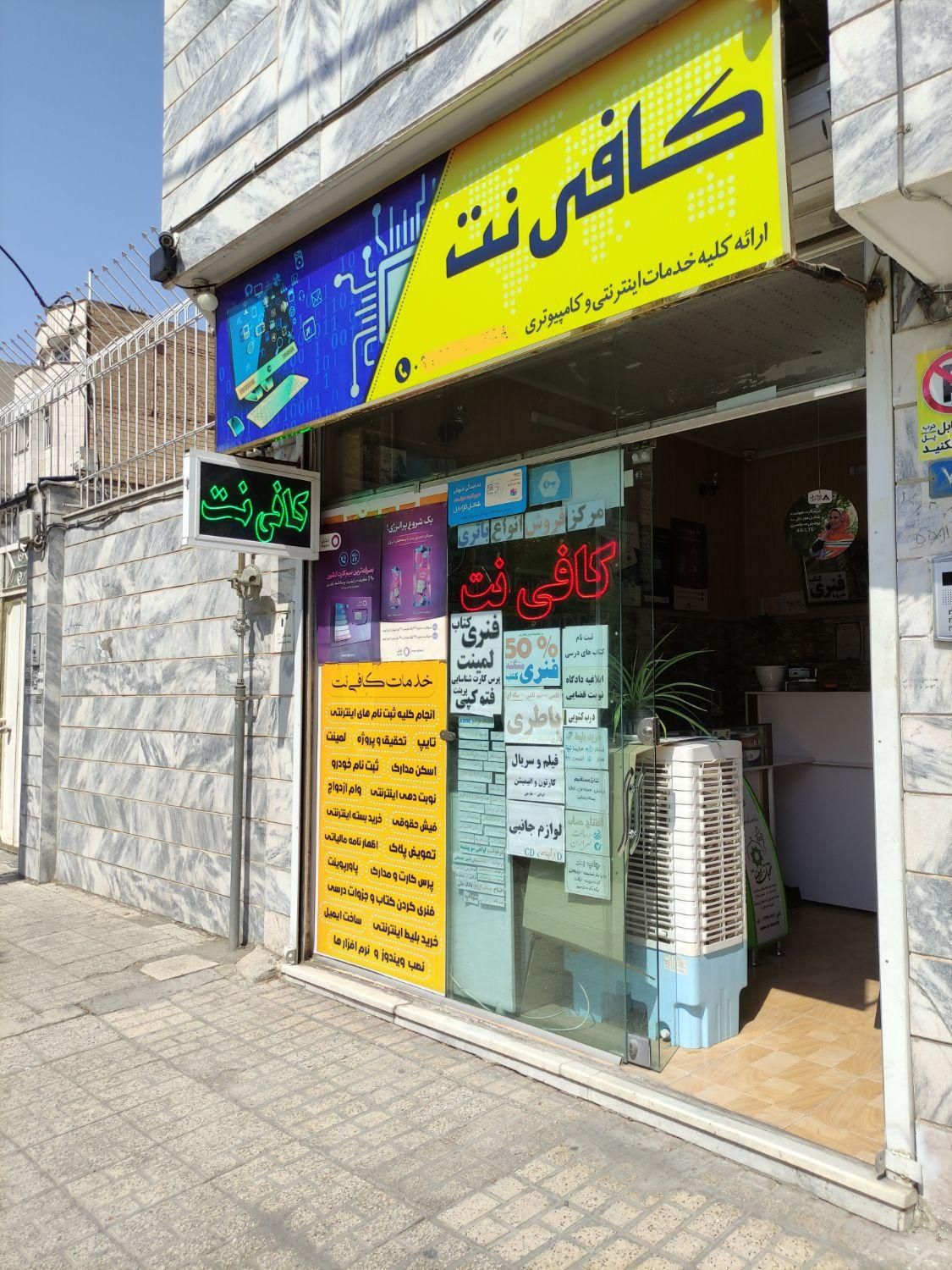 خدمات اینترنتی و کافی نت فنری کتاب و جزوات درسی|خدمات رایانهای و موبایل|مشهد, رستگار|دیوار