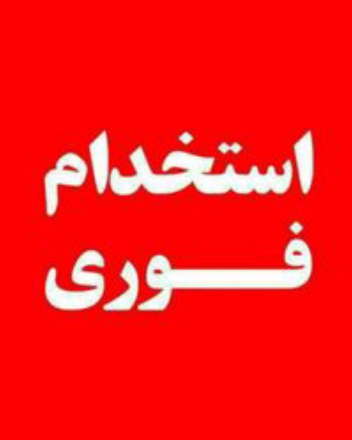 فروشنده محصولات آرایشی/ دورکاری در منزل|استخدام بازاریابی و فروش|کرمانشاه, |دیوار