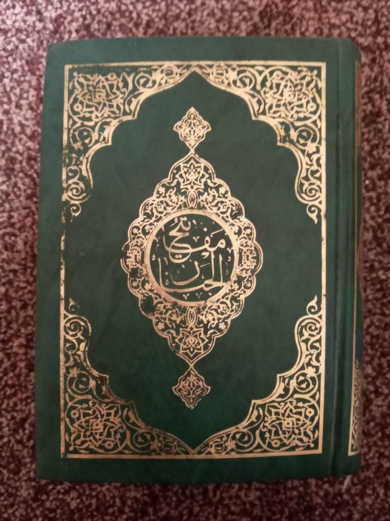 کتب مذهبی|کتاب و مجله مذهبی|بندر ماهشهر, |دیوار