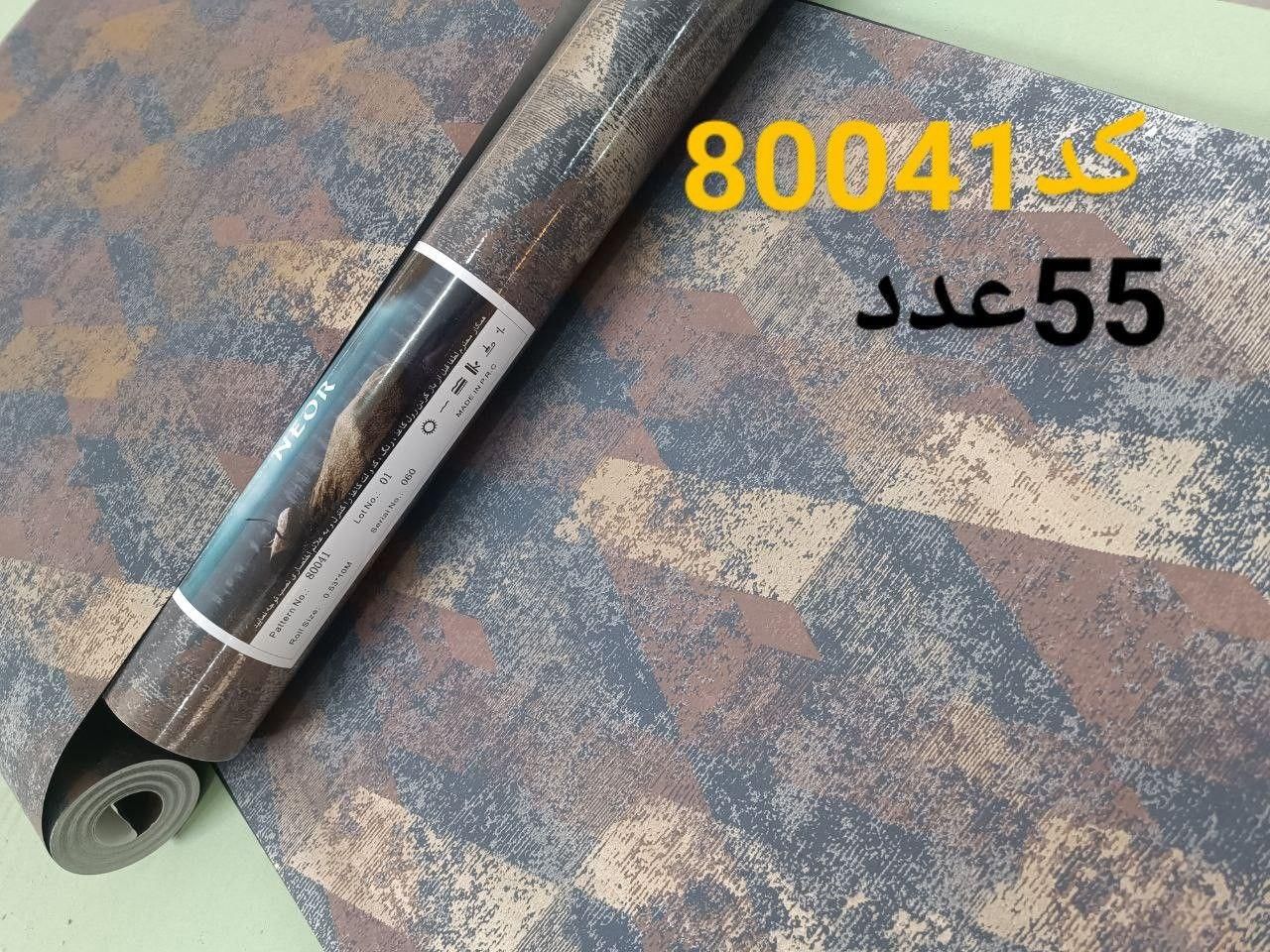 «جشنواره فروش کاغذ دیواری» تخفیف ویژه+نصب حرفه‌ای|مصالح و تجهیزات ساختمان|مشهد, امیریه|دیوار