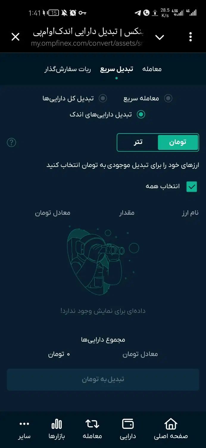 فینیکس مفتی پول میده|کارت هدیه و تخفیف|تهران, سردارجنگل|دیوار