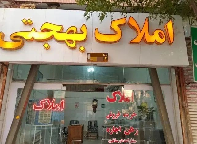 اجاره آپارتمان ۵۵ متری طبقه 2 بلوار دانشگاه|اجارهٔ آپارتمان|نیشابور, شهرک قدس|دیوار