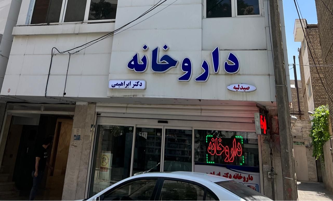 مطب پزشکان|فروش دفتر کار، اتاق اداری، مطب|مشهد, احمدآباد|دیوار