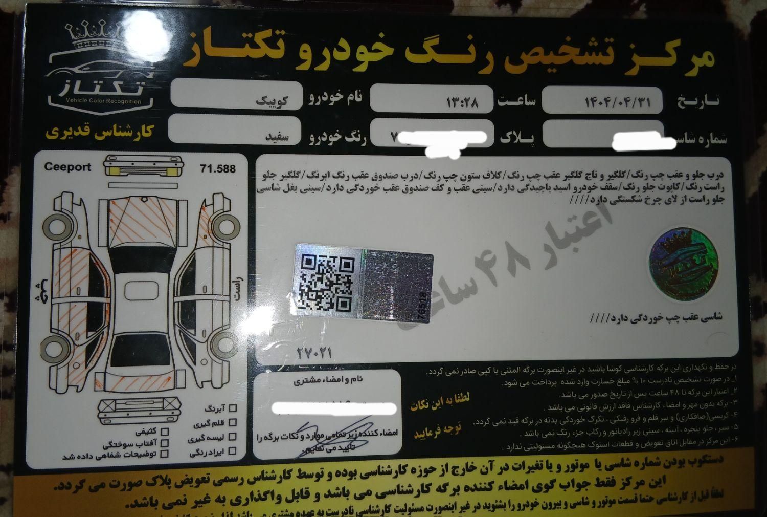 کوییک دنده‌ای R، مدل آخر ۱۳۹۹|خودرو سواری و وانت|تهران, دولت‌آباد|دیوار