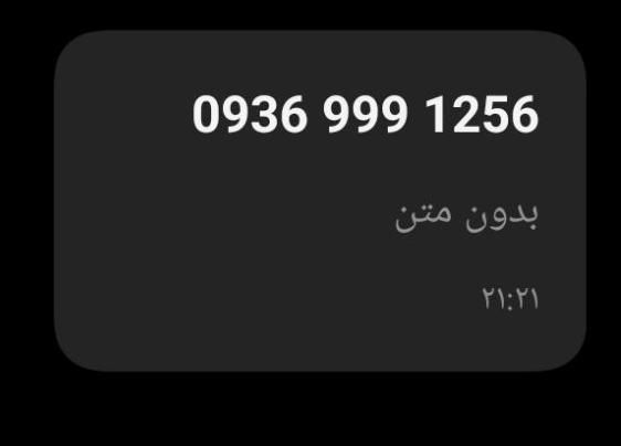 خط ایرانسل رند|سیم‌کارت|مشهد, پنجتن|دیوار