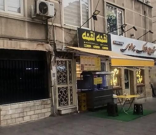 واحد اداری ۵۰ متری بَرِ اصلی|اجارهٔ دفتر کار، اتاق اداری، مطب|تهران, نبی اکرم(ص)|دیوار