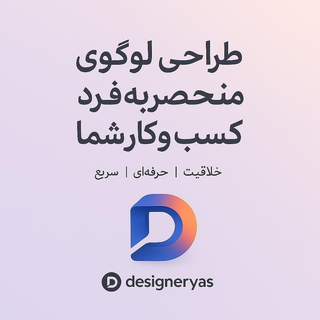 طراحی لوگو ،  طراحی سایت|خدمات رایانه‌ای و موبایل|تهران, مهران (سیدخندان)|دیوار