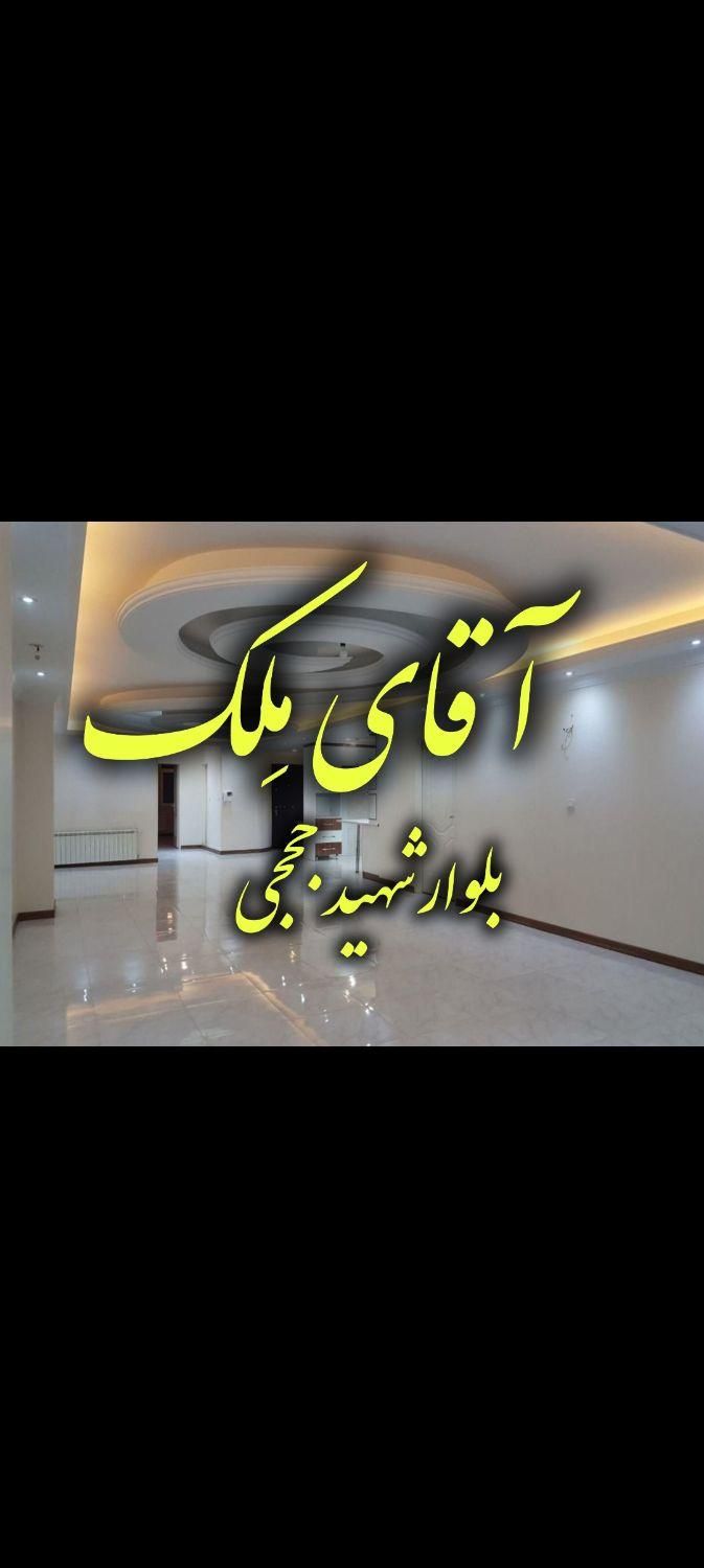 اجاره آپارتمان هوافضا لوکیشن عالی*املاک آقای مِلک*|اجارهٔ آپارتمان|بومهن, |دیوار