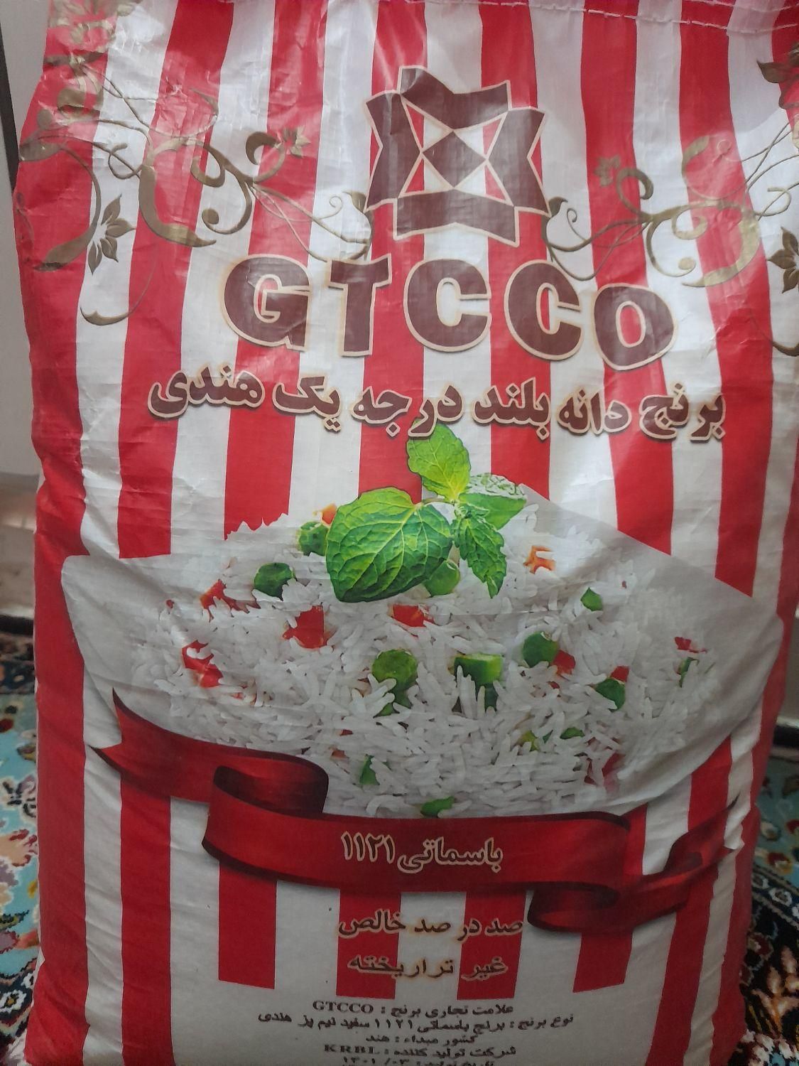برنج هندیGTCCo|خوردنی و آشامیدنی|تهران, مسعودیه|دیوار