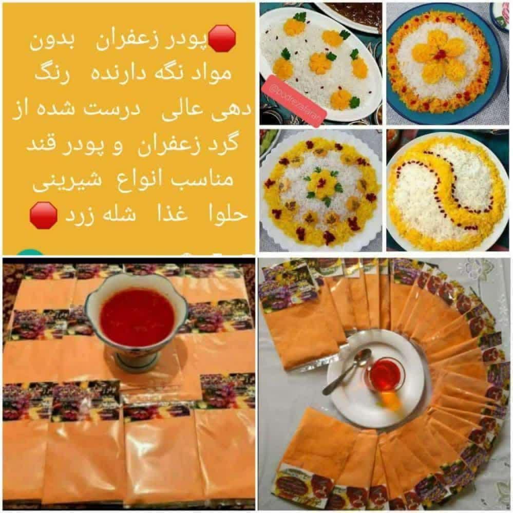 پودر زعفران درجه یک وبهداشتی|خوردنی و آشامیدنی|مشهد, محله طلاب|دیوار