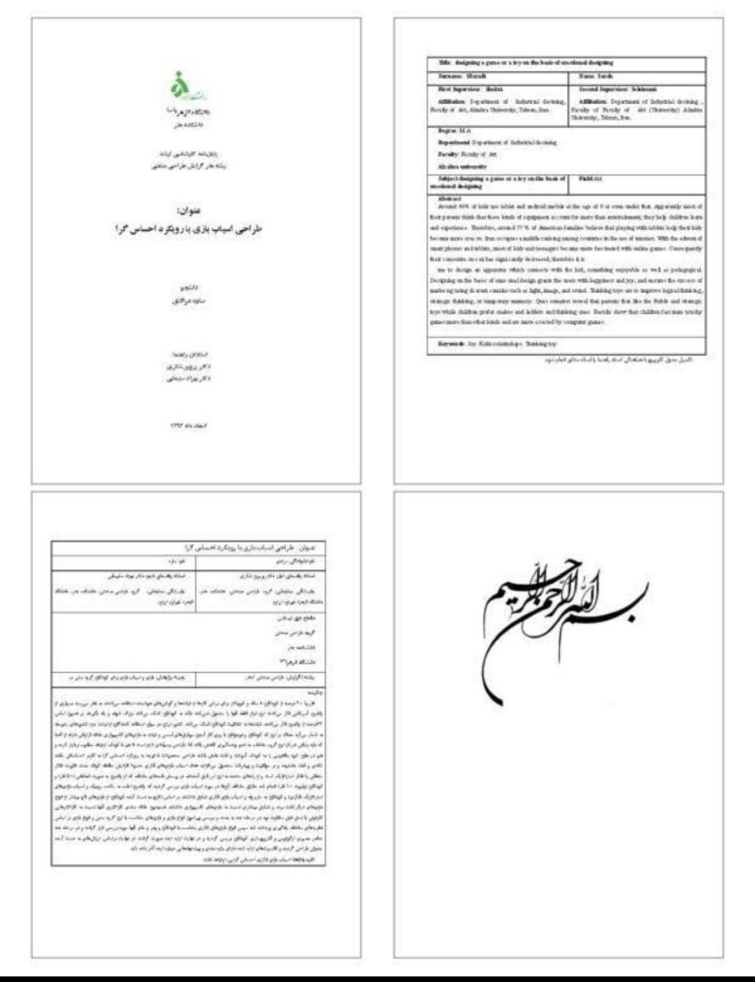 صفحه آرایی ویرایش کتاب،پایان نامه،تایپ،ترجمه متن|خدمات رایانه‌ای و موبایل|تهران, فلسطین (میدان انقلاب)|دیوار