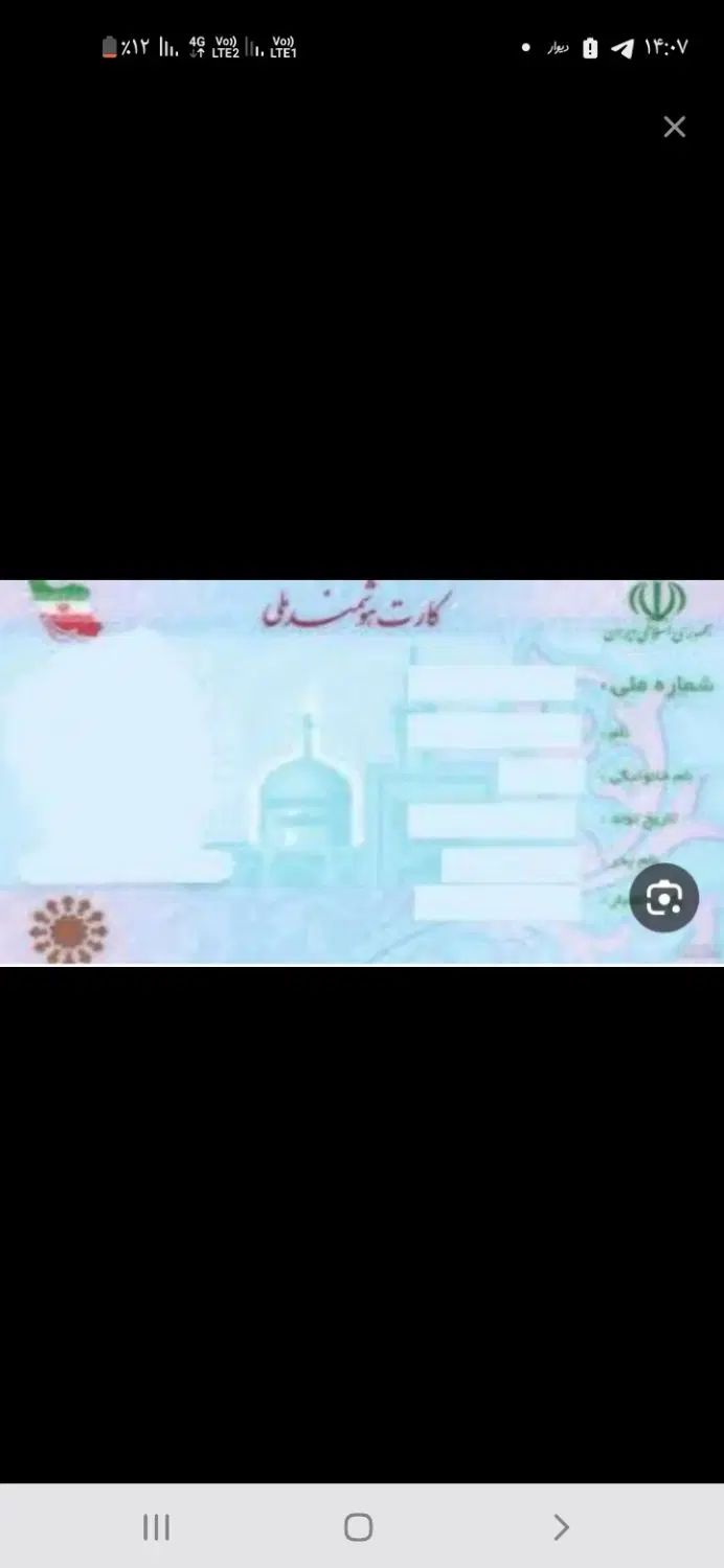 کارت ملی وگواهینامه گم شده|اشیا|اصفهان, مهدیه|دیوار