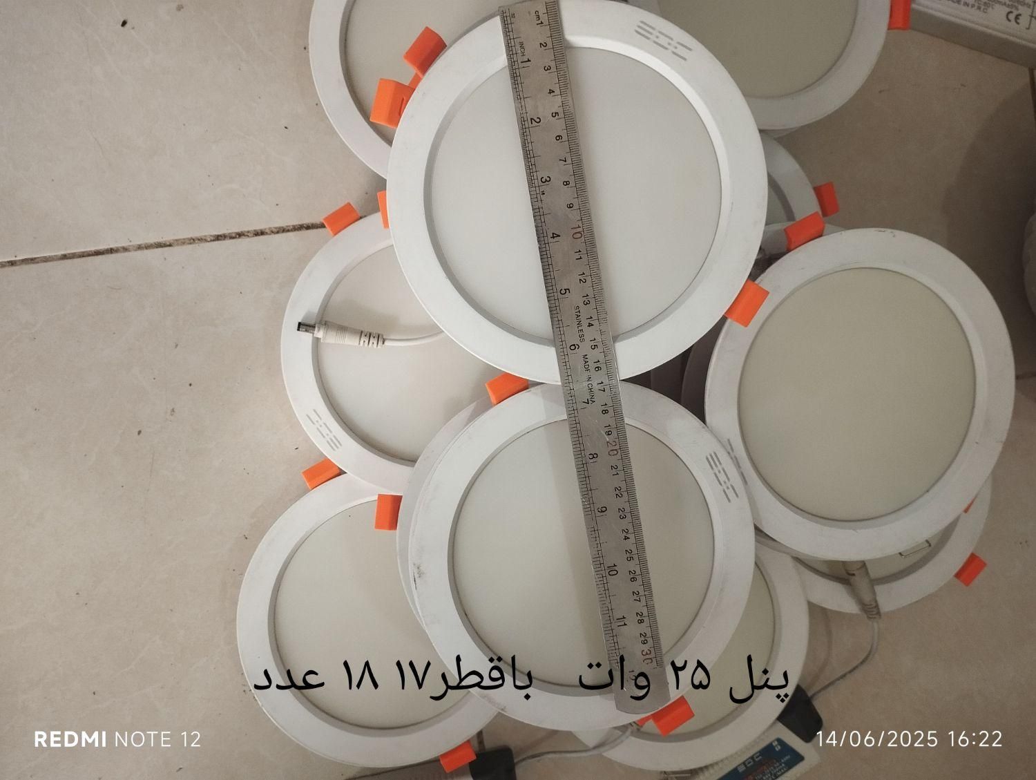 پنل سقفی ال ای دی|لامپ و چراغ|پرند, |دیوار