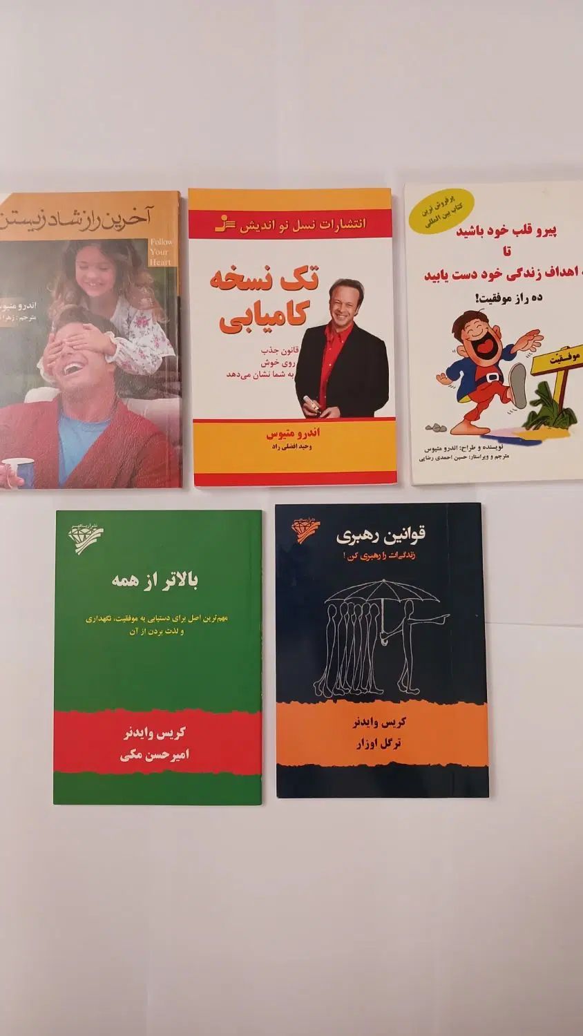 کتابهای گوناگون|کتاب و مجله ادبی|تهران, پاسداران|دیوار