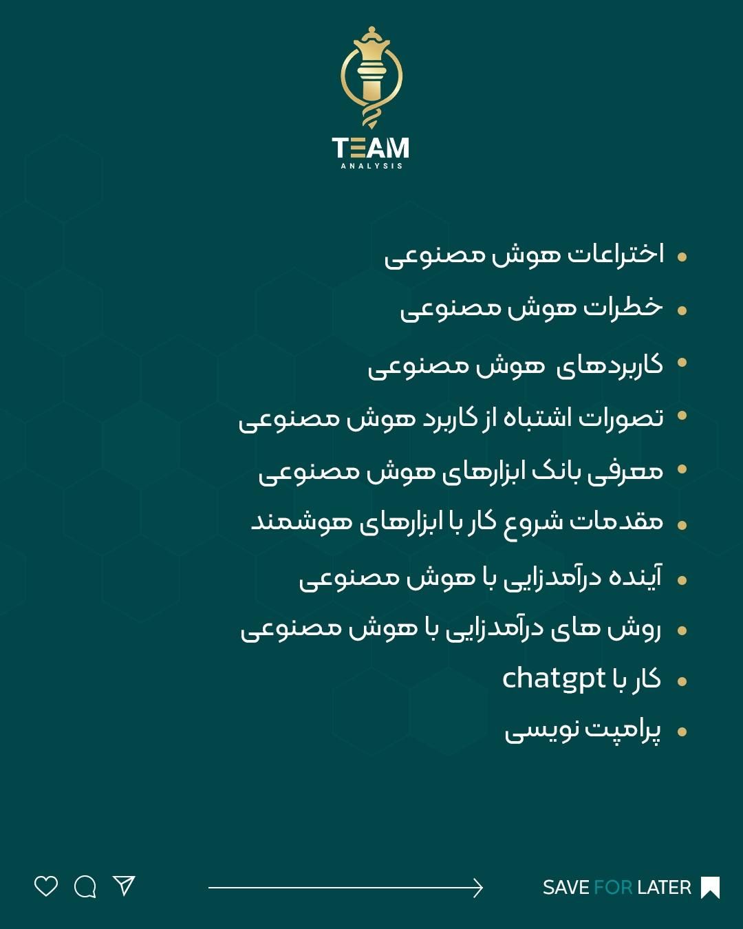 آموزش کاربردی هوش مصنوعی|خدمات آموزشی|کاشان, امیرکبیر|دیوار