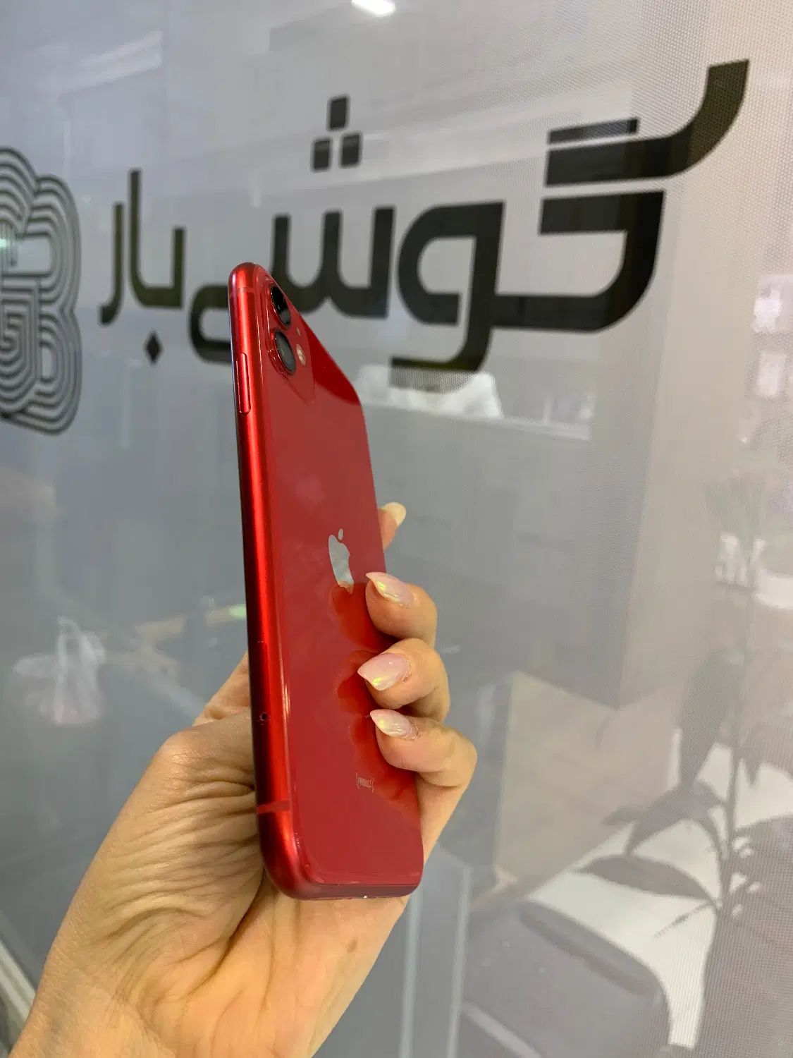 آیفون ۱۱قرمز ۱۲۸گیگ|موبایل|اصفهان, جلفا|دیوار