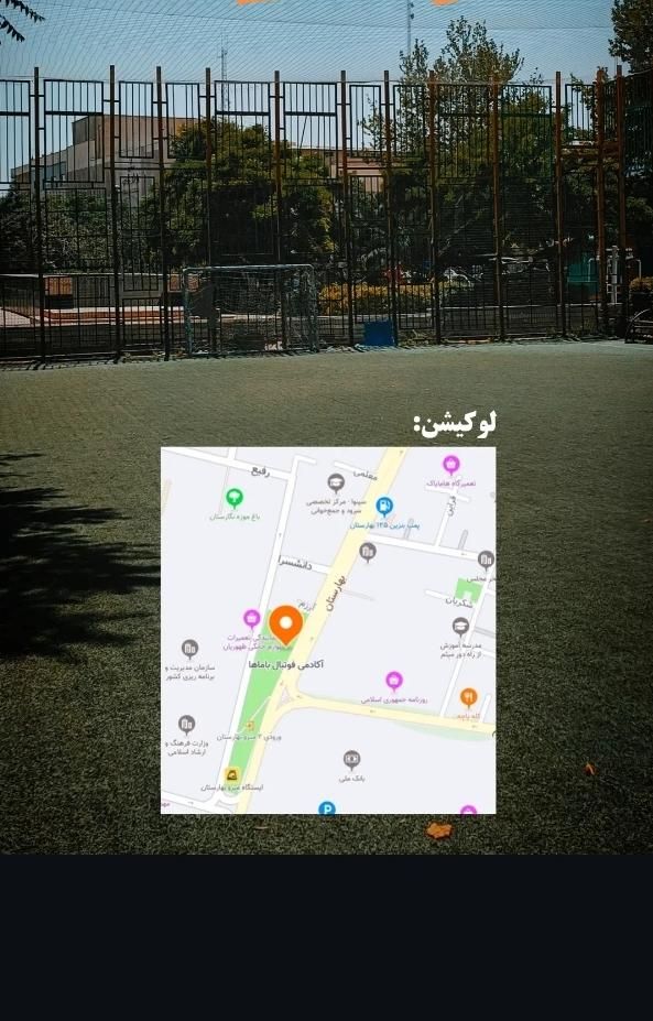 آکادمی فوتبال باماها|خدمات آموزشی|تهران, بهارستان|دیوار