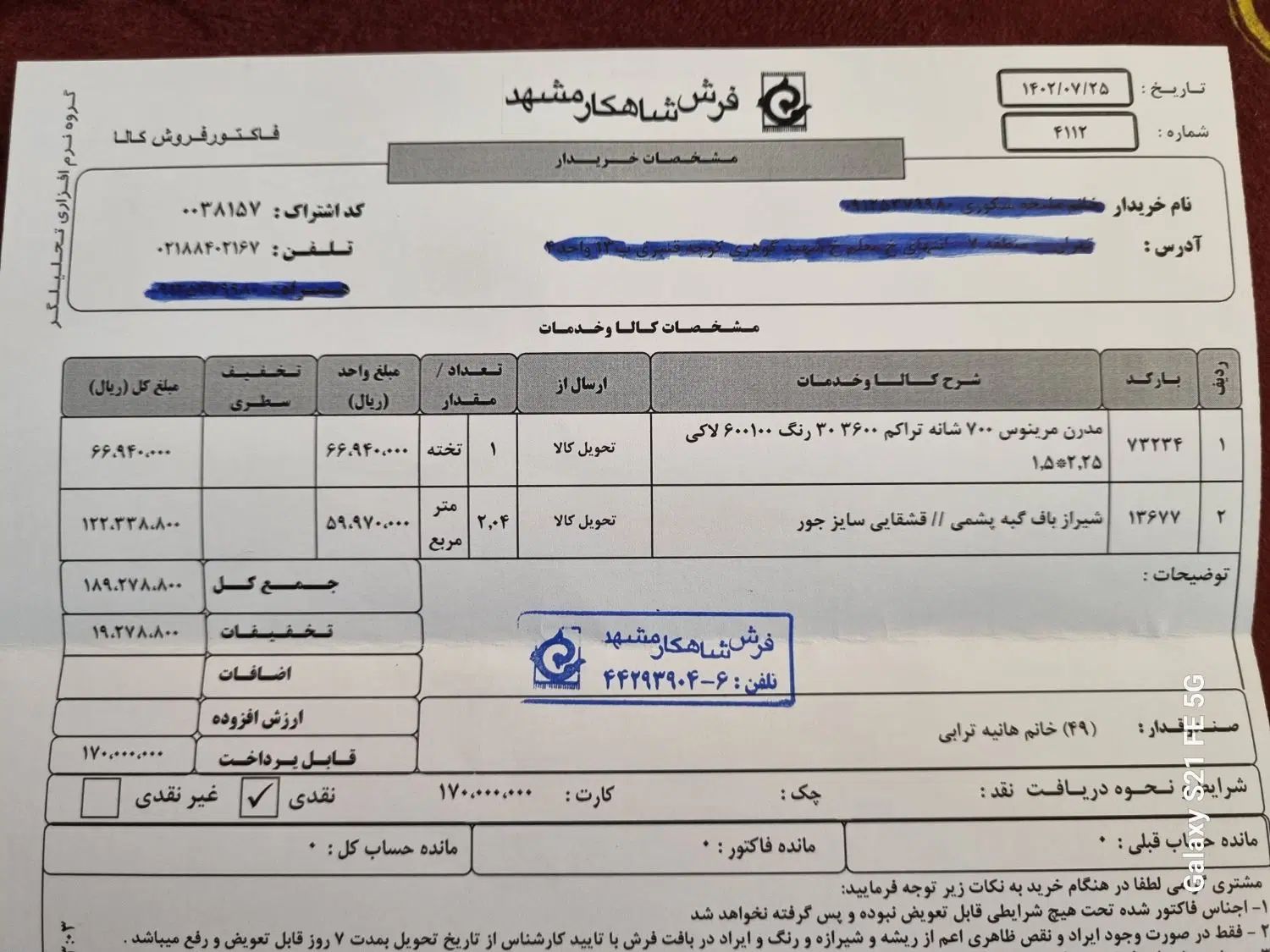 فرش گبه|گلیم، جاجیم، گبه|تهران, حشمتیه|دیوار