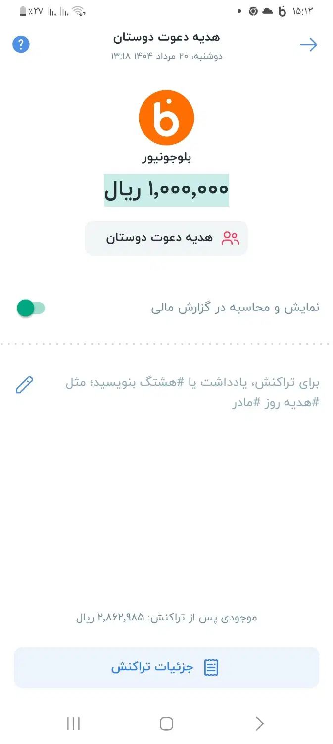 کد معرف بلو بانک|کارت هدیه و تخفیف|مشهد, شهرک بهارستان|دیوار